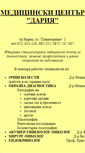 Mobile Screenshot of medicinski-centur-varna.com