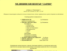 Tablet Screenshot of medicinski-centur-varna.com